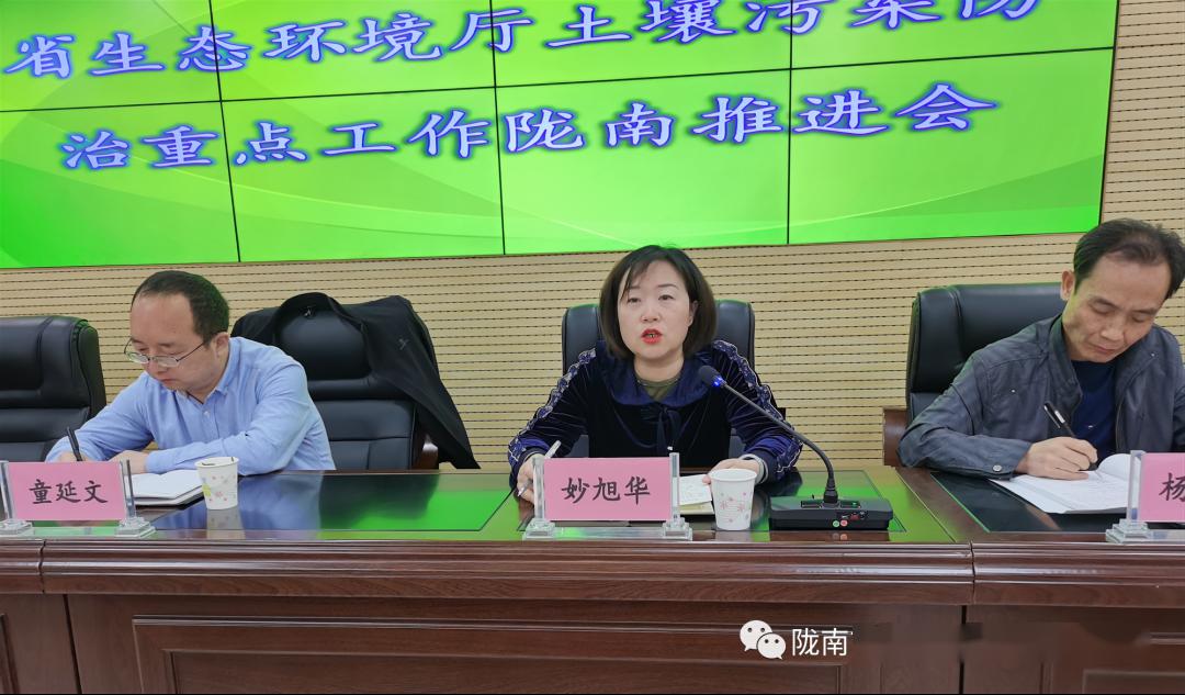 省生態(tài)環(huán)境廳土壤污染防治重點工作隴南推進會在徽縣召開 全力提升土壤環(huán)境污染防治服務水平