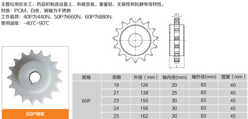 【廠家供應(yīng)60P鏈條】價格,廠家,圖片,傳動鏈,上海佐爾鏈條-